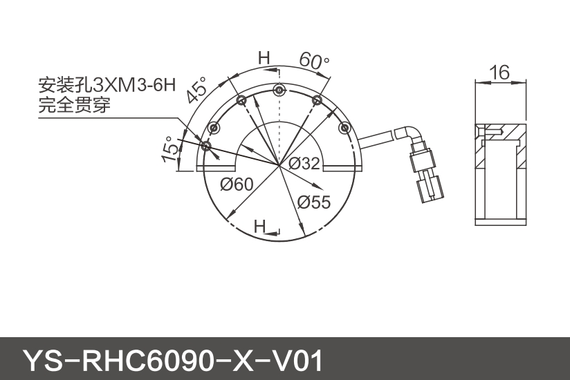 YS-RHC6090-X-V01.png