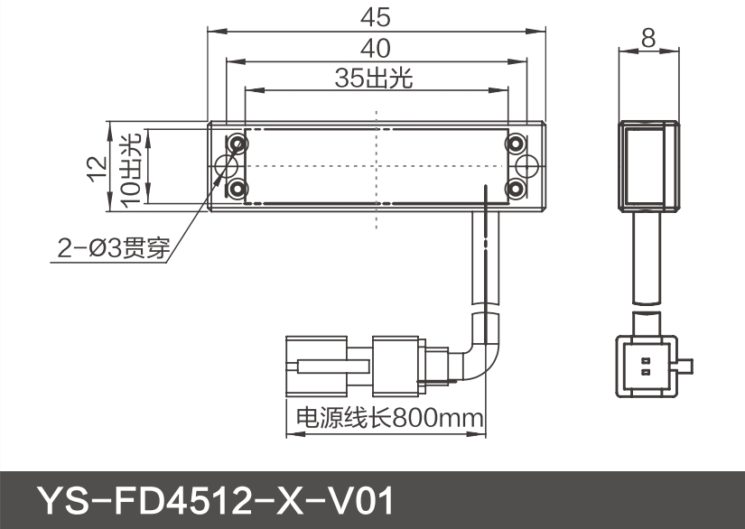 YS-FD4512-X-V01.png