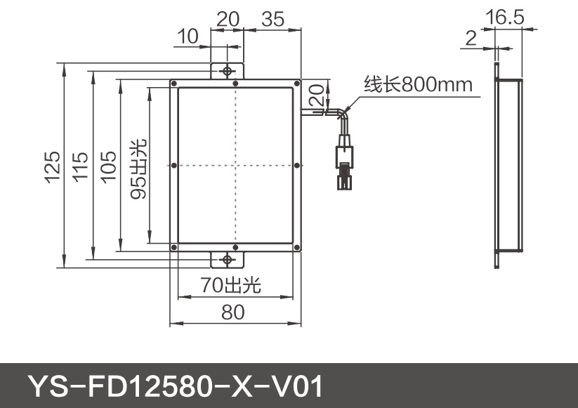 YS-FD12580-X-V01.png