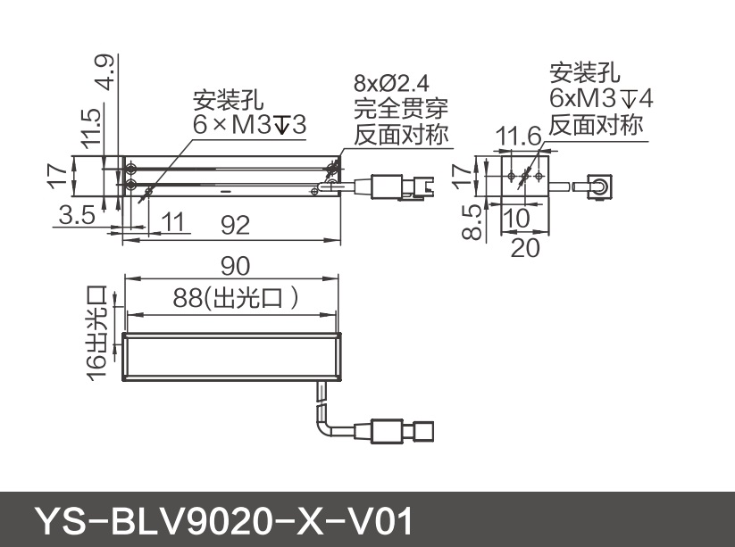 YS-BLV9020-X-V01.png