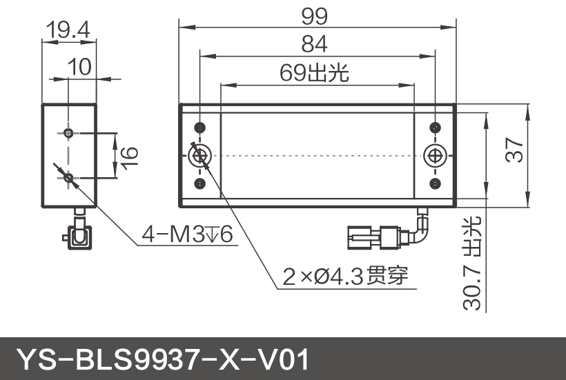 YS-BLS9937-X-V01.png