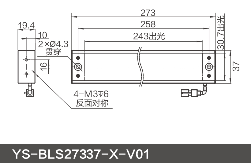 YS-BLS27337-X-V01.png