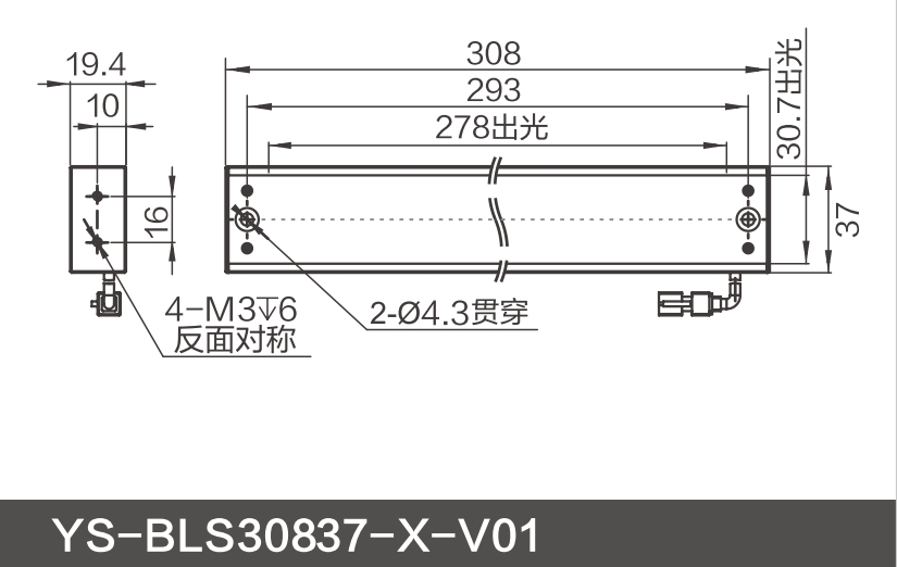 YS-BLS30837-X-V01.png