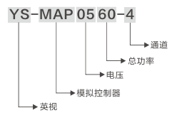 點(diǎn)光控制器MAP0560-4.jpg