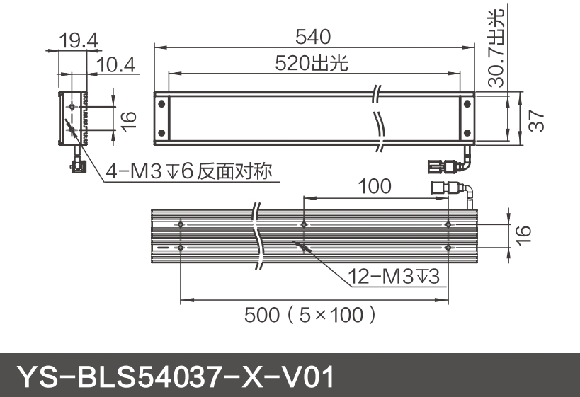 YS-BLS54037-X-V01.png